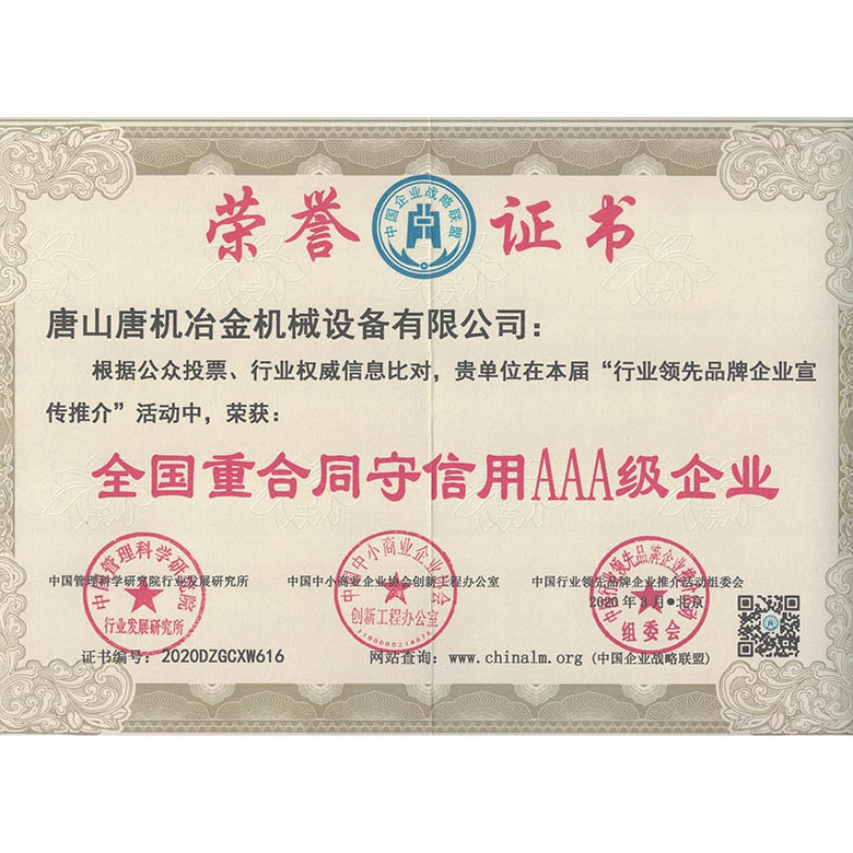 榮譽證書 榮譽證書